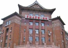 吉大一院美容整形科怎么样?分享特色项目、就诊指南查看