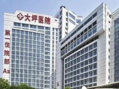 大坪医院整形科怎么样?收藏擅长项目、医生信息