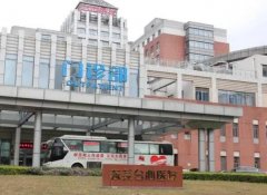 东莞台心医院医疗美容怎么样?分享医院信息一览