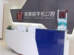 湛江市口腔医院有哪些?湛江致美口腔荣膺榜首