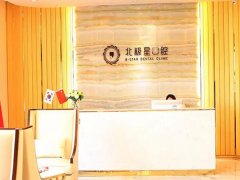 常州北极星牙科医院怎么样?速来看看医院信息详情